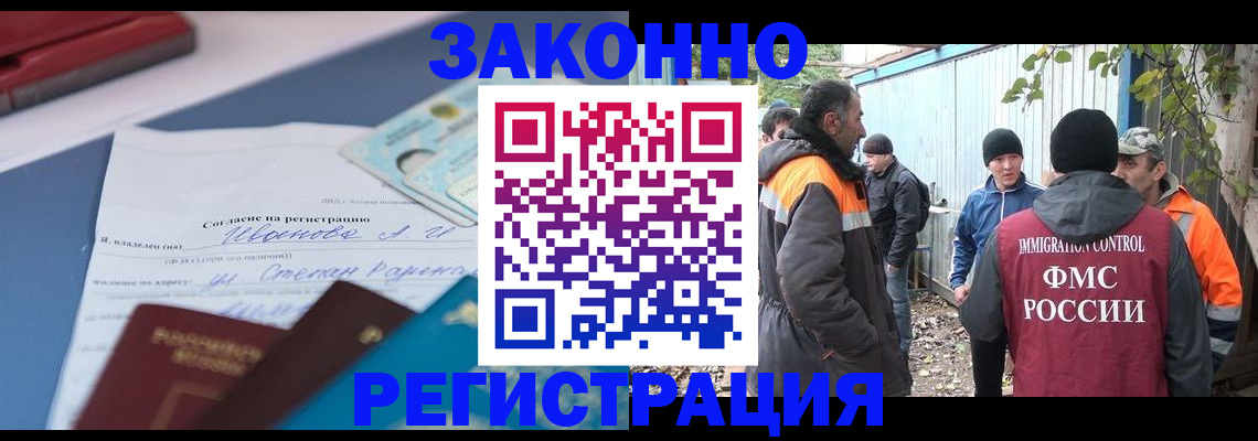 прописка законно в Долгопрудном