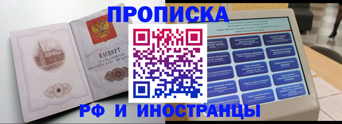 прописка поиск в Долгопрудном