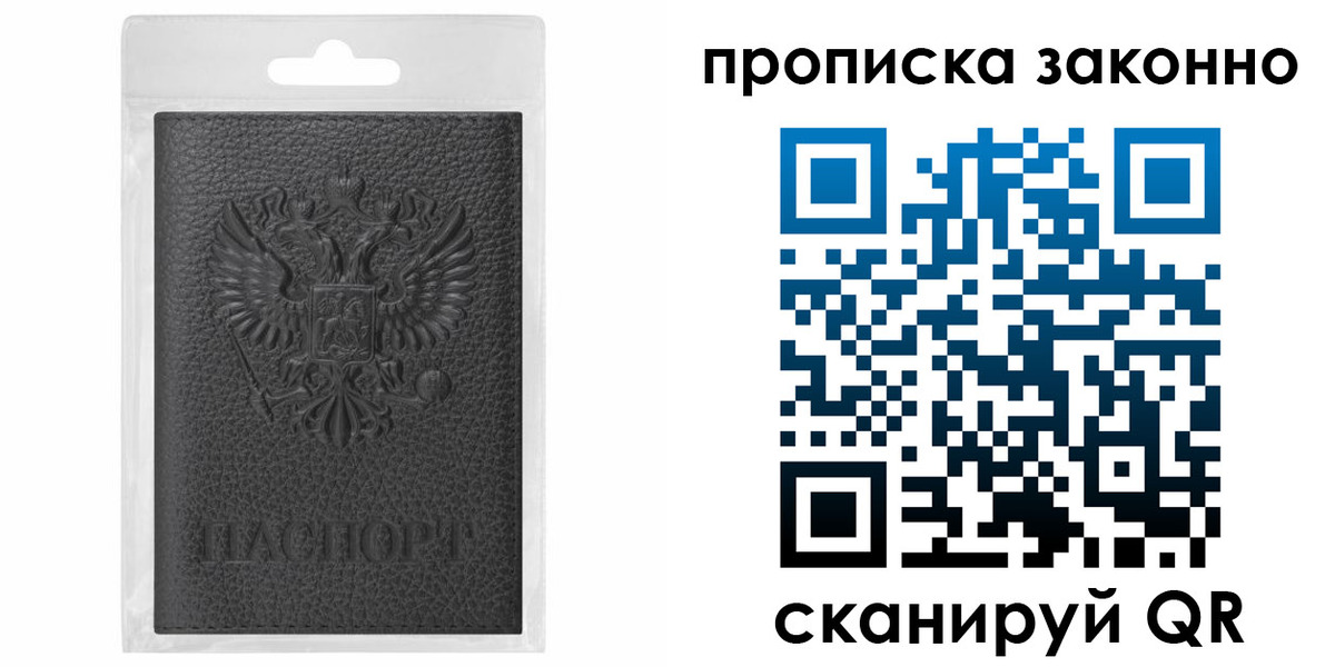 временная регистрация надежно в Долгопрудном