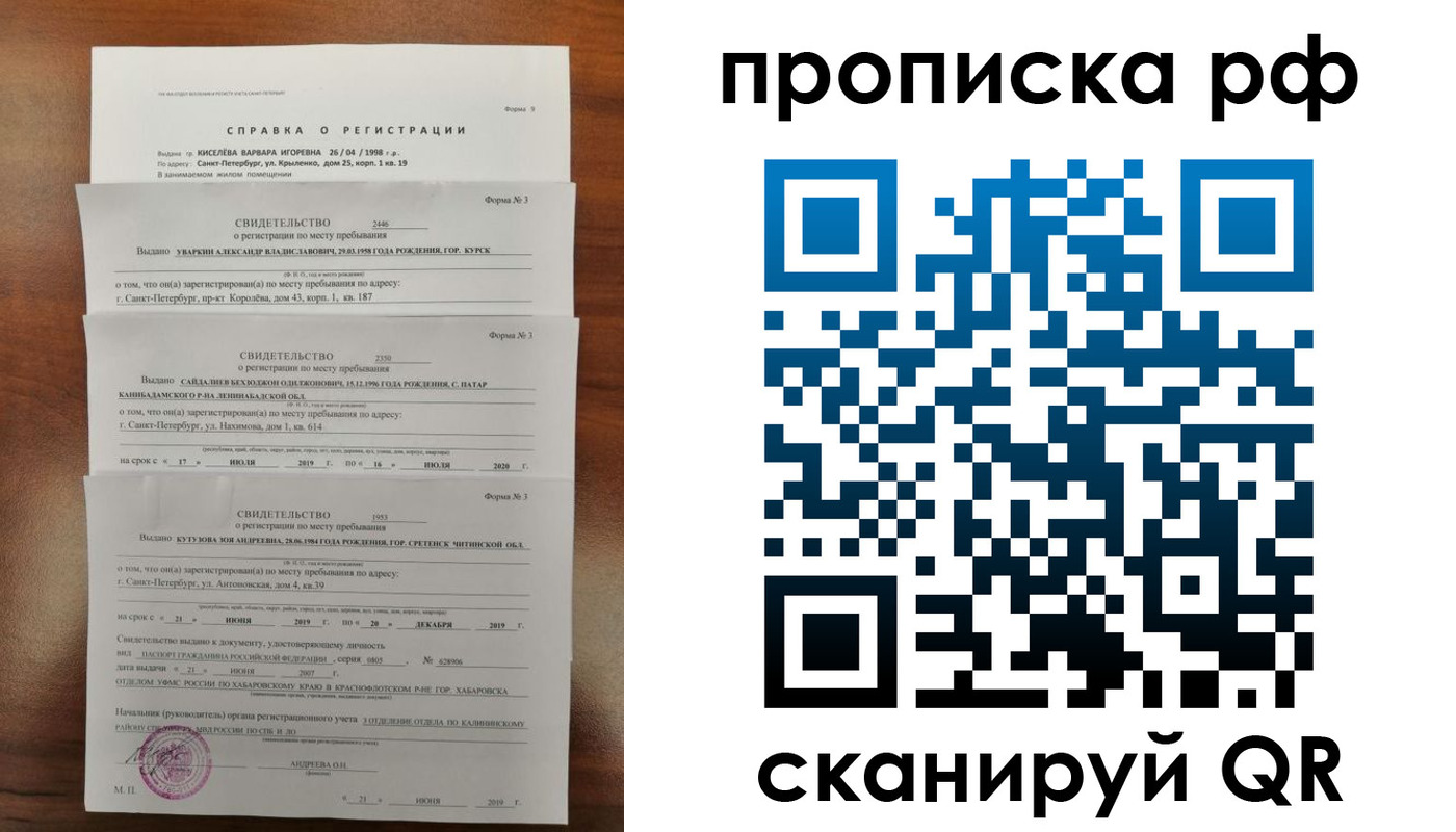 регистрация в Долгопрудном