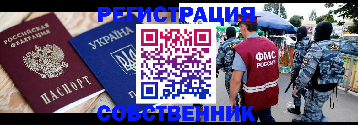 миграционный учет в Долгопрудном