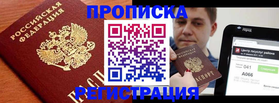 пропишу в квартире в Долгопрудном