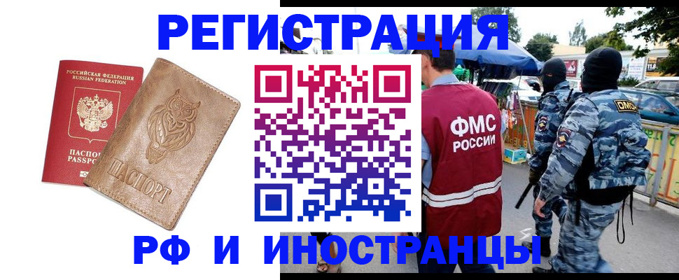 прописка в Долгопрудном