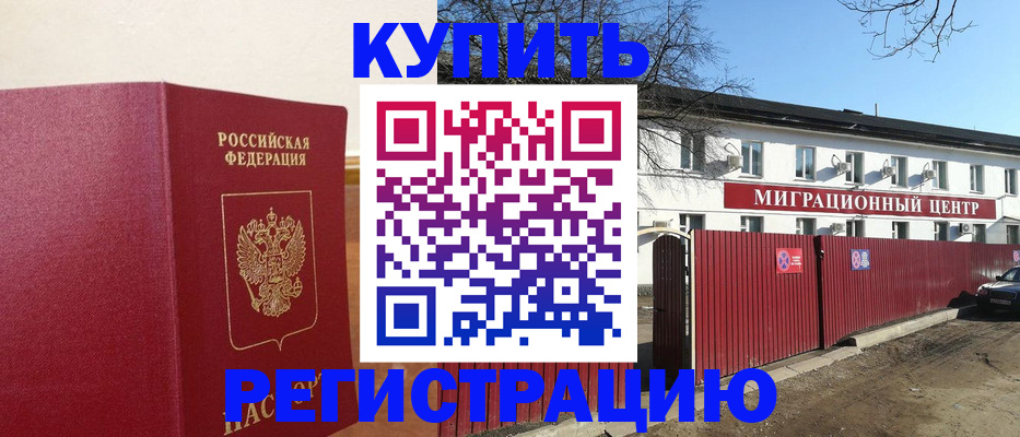 временная регистрация собственник в Долгопрудном