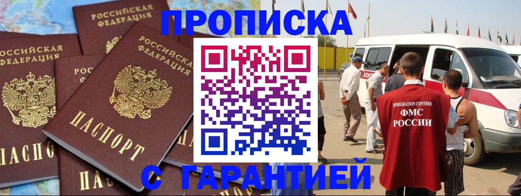 временная регистрация законно в Долгопрудном
